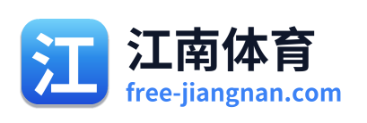 江南体育